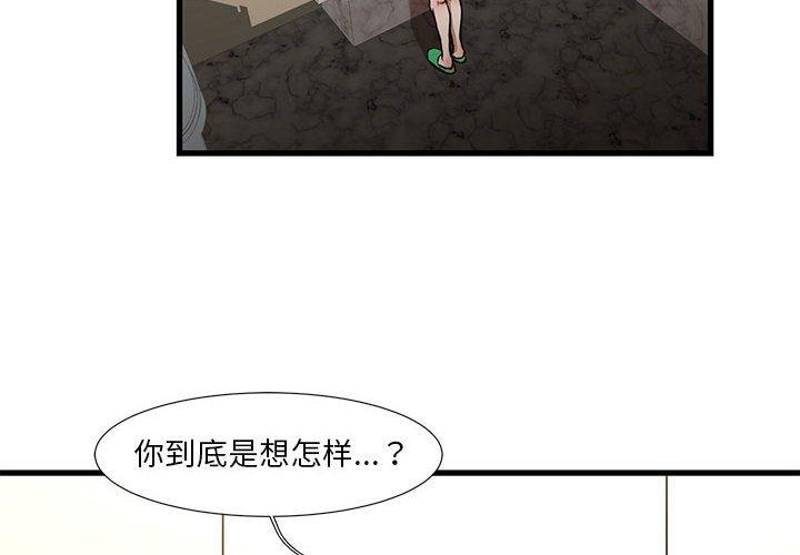 昂贵的交易[h漫]韩漫全集-昂贵的交易-第 8 话无删减无遮挡章节图片 