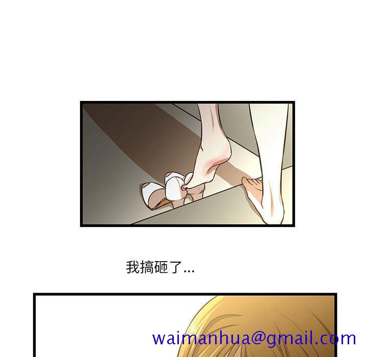昂贵的交易[h漫]韩漫全集-昂贵的交易-第 8 话无删减无遮挡章节图片 