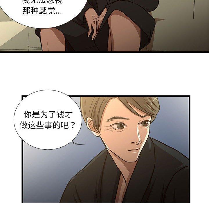 昂贵的交易[h漫]韩漫全集-昂贵的交易-第 8 话无删减无遮挡章节图片 
