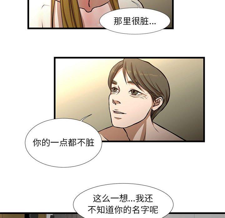 昂贵的交易[h漫]韩漫全集-昂贵的交易-第 9 话无删减无遮挡章节图片 