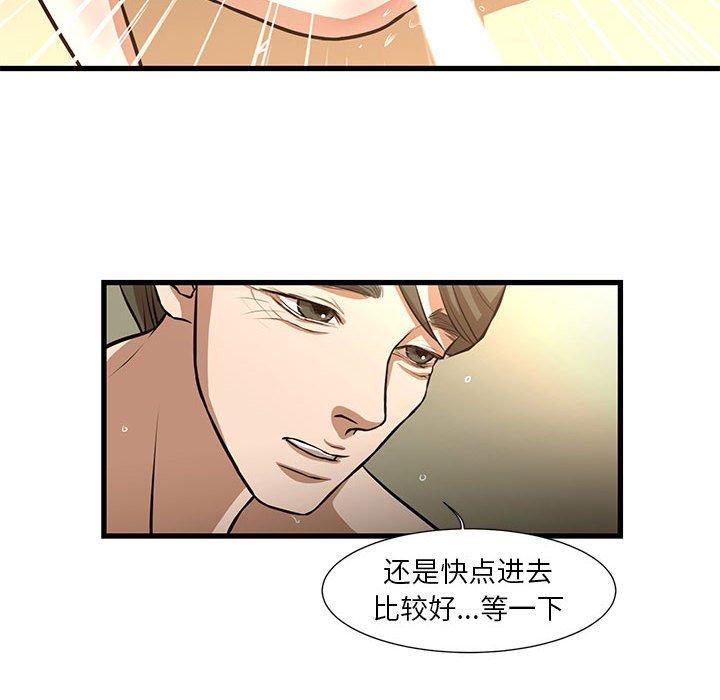 昂贵的交易[h漫]韩漫全集-昂贵的交易-第 9 话无删减无遮挡章节图片 