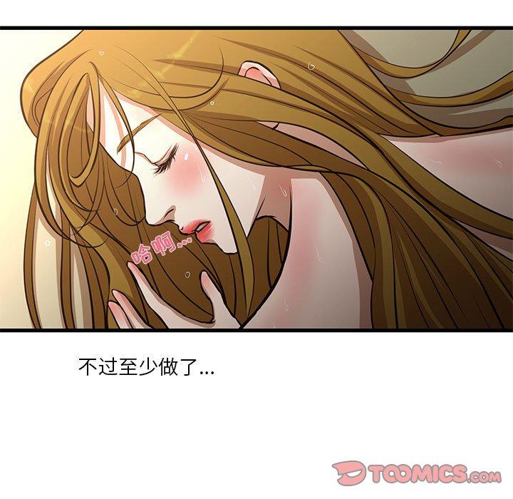 昂贵的交易[h漫]韩漫全集-昂贵的交易-第 9 话无删减无遮挡章节图片 