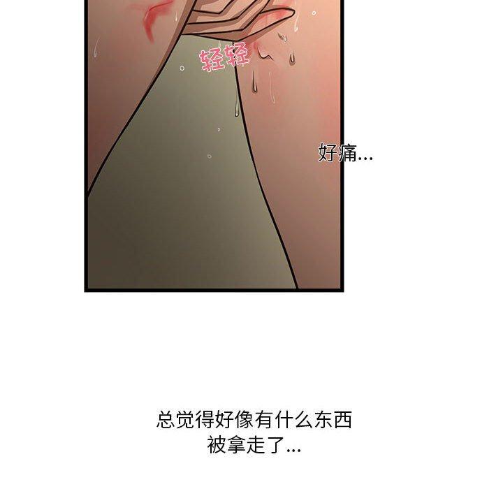 昂贵的交易[h漫]韩漫全集-昂贵的交易-第 9 话无删减无遮挡章节图片 