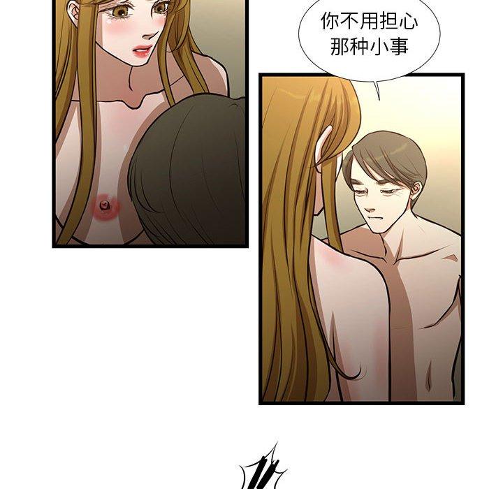 昂贵的交易[h漫]韩漫全集-昂贵的交易-第 9 话无删减无遮挡章节图片 