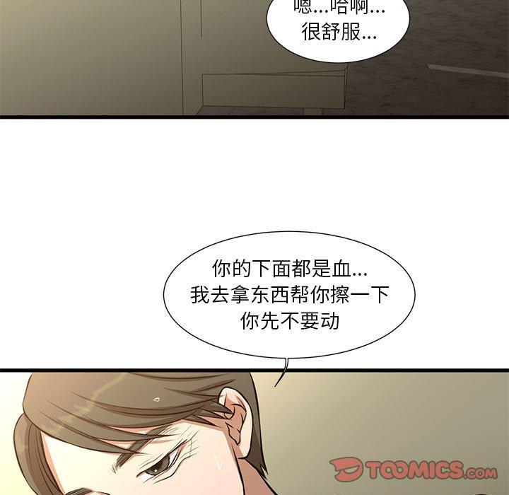 昂贵的交易[h漫]韩漫全集-昂贵的交易-第 9 话无删减无遮挡章节图片 