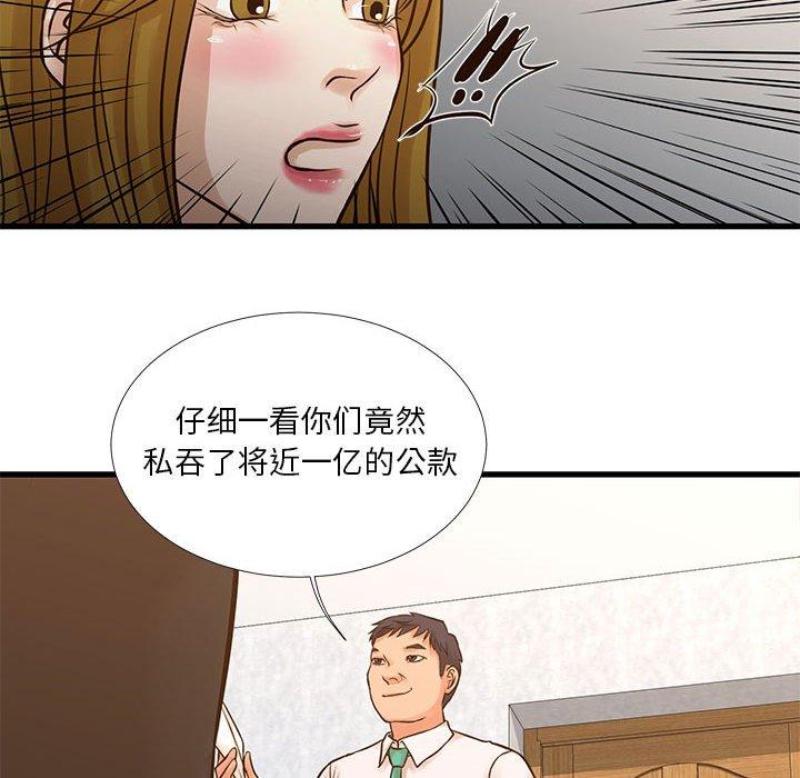 昂贵的交易[h漫]韩漫全集-昂贵的交易-第 10 话无删减无遮挡章节图片 