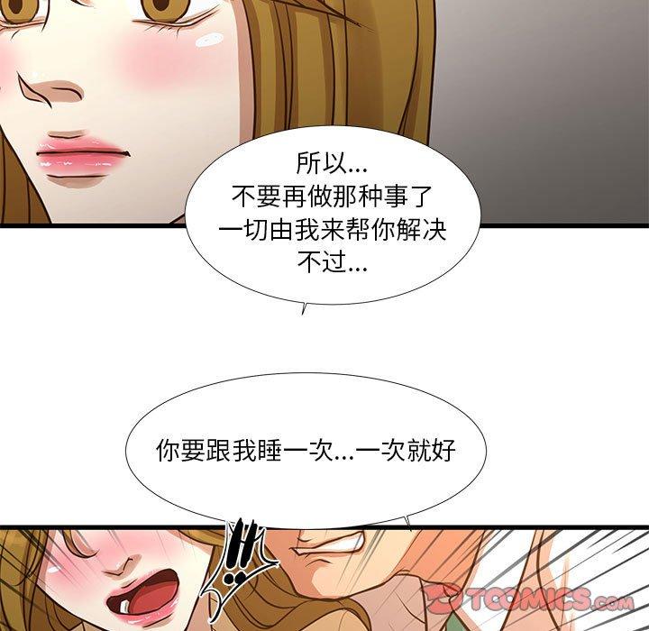 昂贵的交易[h漫]韩漫全集-昂贵的交易-第 10 话无删减无遮挡章节图片 