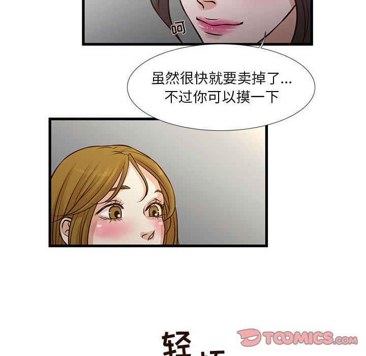 昂贵的交易[h漫]韩漫全集-昂贵的交易-第 10 话无删减无遮挡章节图片 