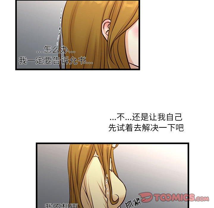 昂贵的交易[h漫]韩漫全集-昂贵的交易-第 10 话无删减无遮挡章节图片 