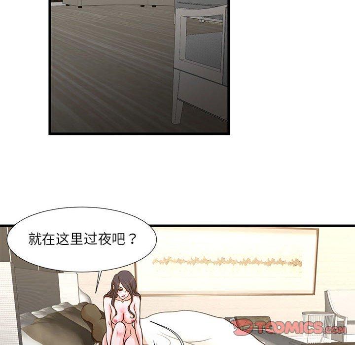 昂贵的交易[h漫]韩漫全集-昂贵的交易-第 10 话无删减无遮挡章节图片 
