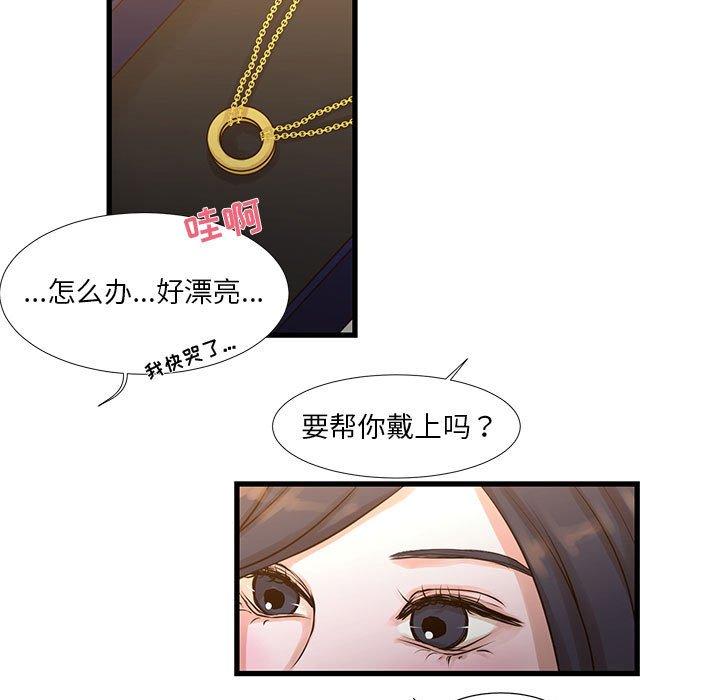 昂贵的交易[h漫]韩漫全集-昂贵的交易-第 10 话无删减无遮挡章节图片 