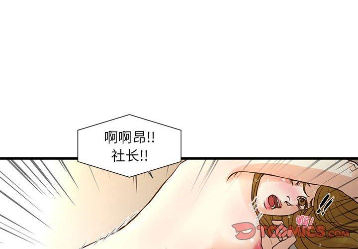 昂贵的交易[h漫]韩漫全集-昂贵的交易-第 10 话无删减无遮挡章节图片 