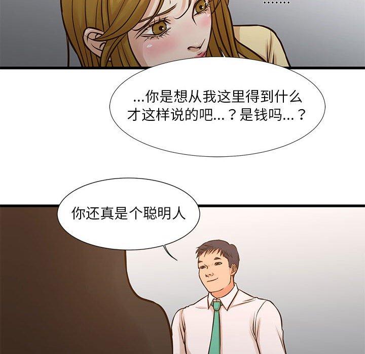 昂贵的交易[h漫]韩漫全集-昂贵的交易-第 10 话无删减无遮挡章节图片 