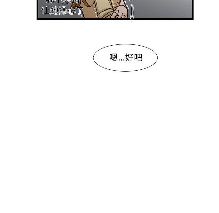 昂贵的交易[h漫]韩漫全集-昂贵的交易-第 10 话无删减无遮挡章节图片 