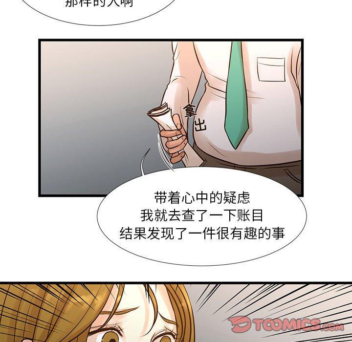 昂贵的交易[h漫]韩漫全集-昂贵的交易-第 10 话无删减无遮挡章节图片 