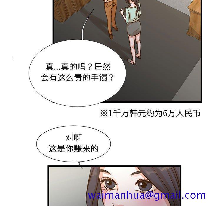 昂贵的交易[h漫]韩漫全集-昂贵的交易-第 10 话无删减无遮挡章节图片 