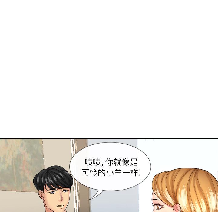 私密交易[抖漫]韩漫全集-私密交易-第 1 话无删减无遮挡章节图片 