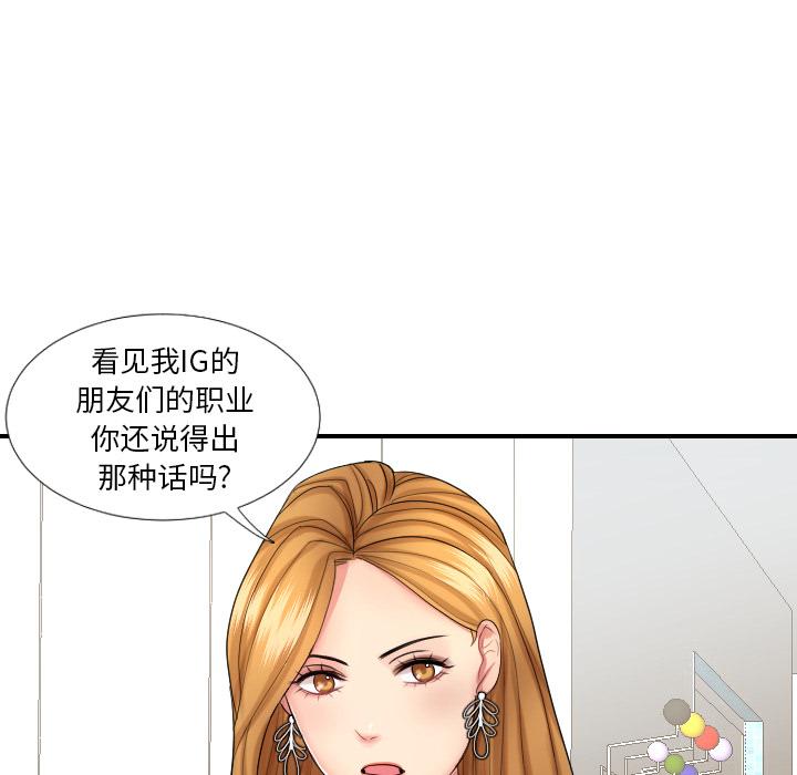 私密交易[抖漫]韩漫全集-私密交易-第 1 话无删减无遮挡章节图片 