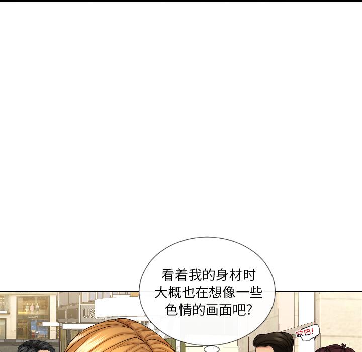 私密交易[抖漫]韩漫全集-私密交易-第 1 话无删减无遮挡章节图片 