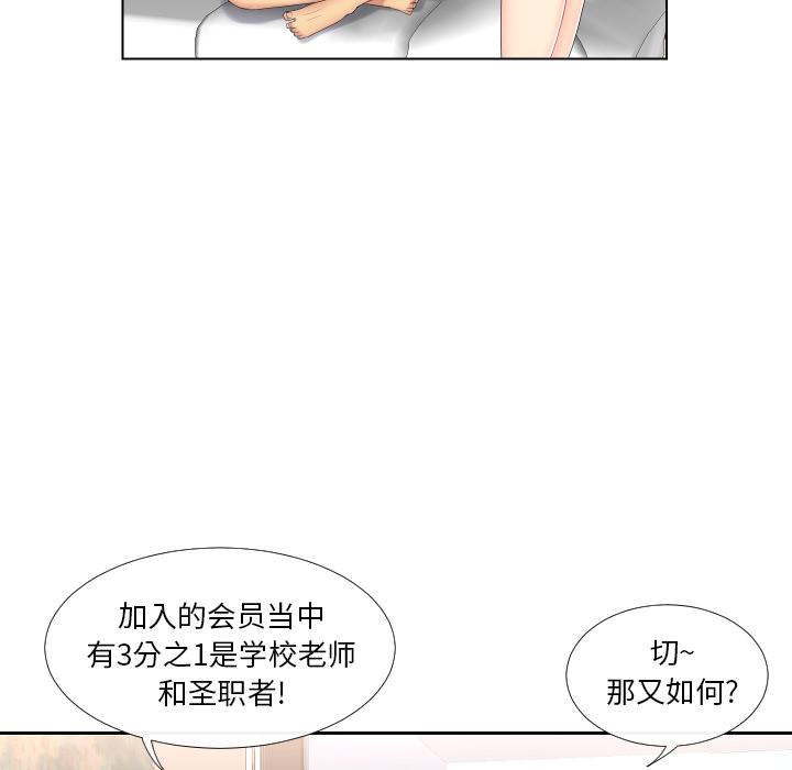 私密交易[抖漫]韩漫全集-私密交易-第 1 话无删减无遮挡章节图片 