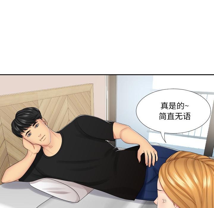 私密交易[抖漫]韩漫全集-私密交易-第 1 话无删减无遮挡章节图片 