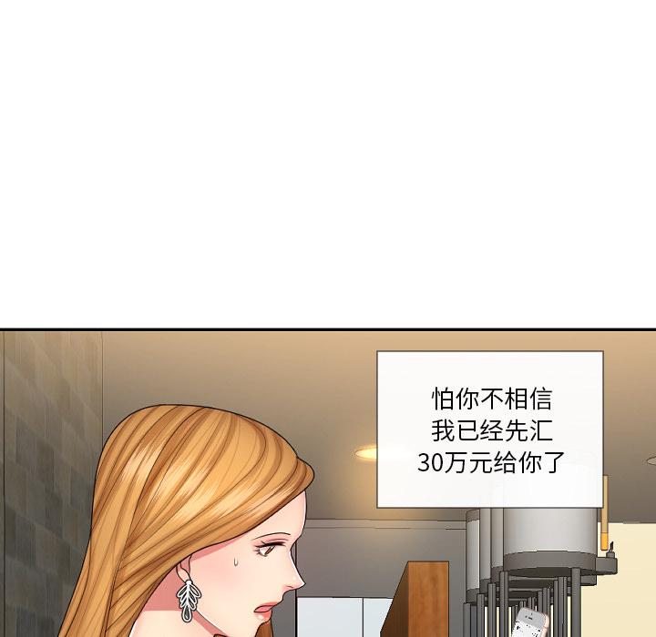私密交易[抖漫]韩漫全集-私密交易-第 1 话无删减无遮挡章节图片 