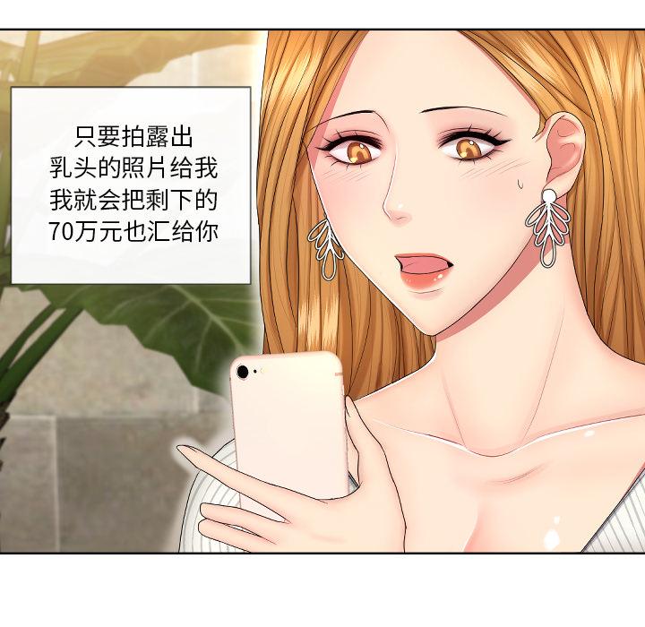 私密交易[抖漫]韩漫全集-私密交易-第 1 话无删减无遮挡章节图片 