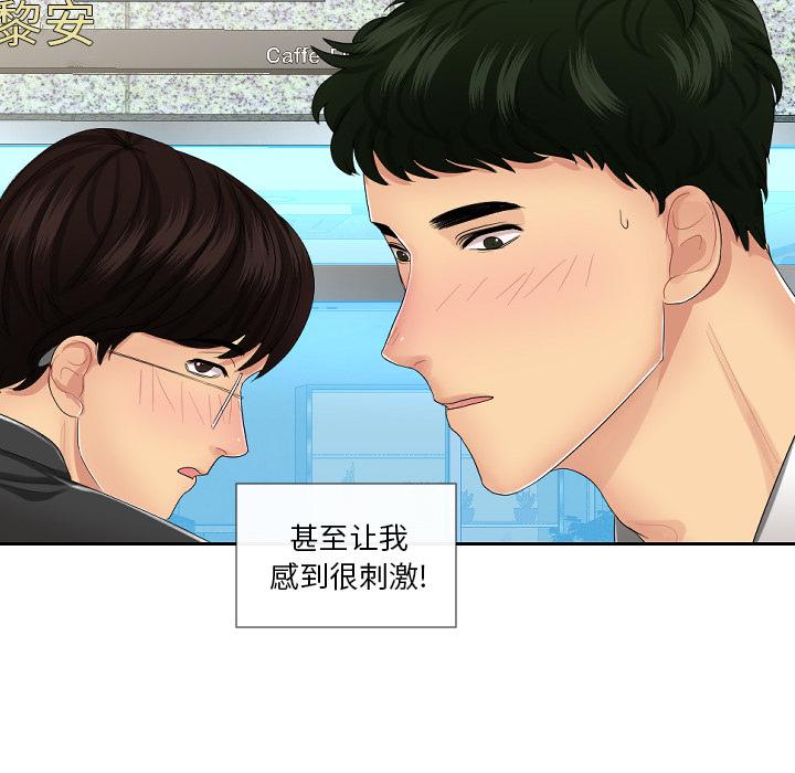 私密交易[抖漫]韩漫全集-私密交易-第 1 话无删减无遮挡章节图片 