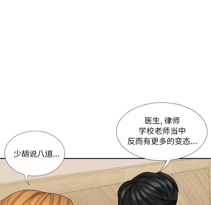 私密交易[抖漫]韩漫全集-私密交易-第 1 话无删减无遮挡章节图片 