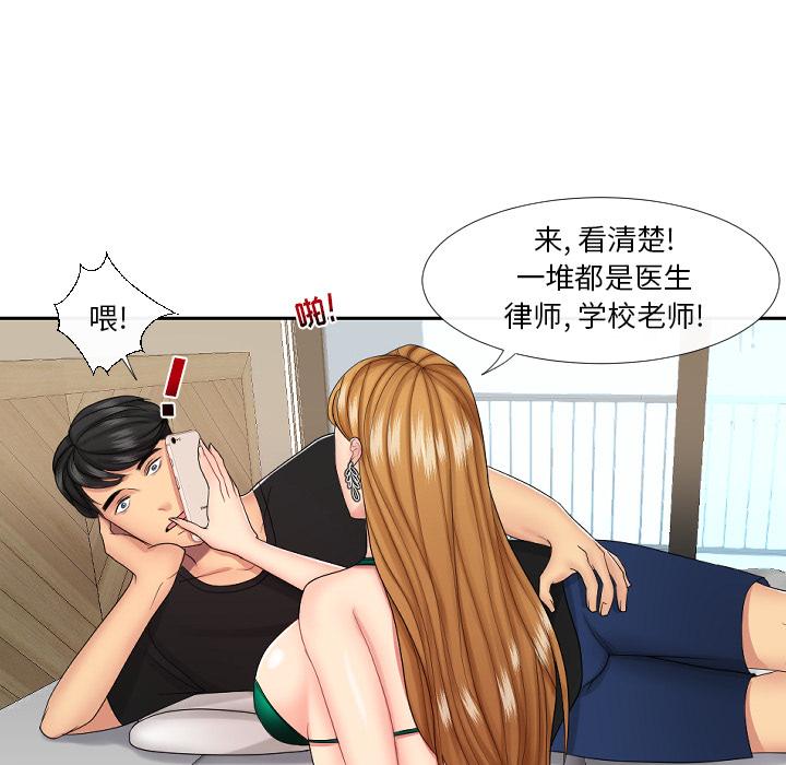 私密交易[抖漫]韩漫全集-私密交易-第 1 话无删减无遮挡章节图片 