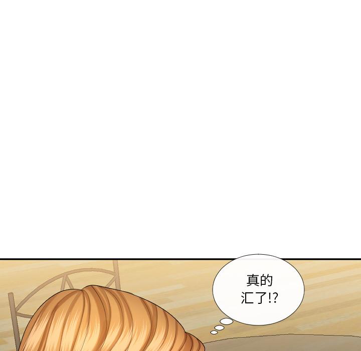 私密交易[抖漫]韩漫全集-私密交易-第 1 话无删减无遮挡章节图片 