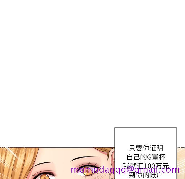 私密交易[抖漫]韩漫全集-私密交易-第 1 话无删减无遮挡章节图片 