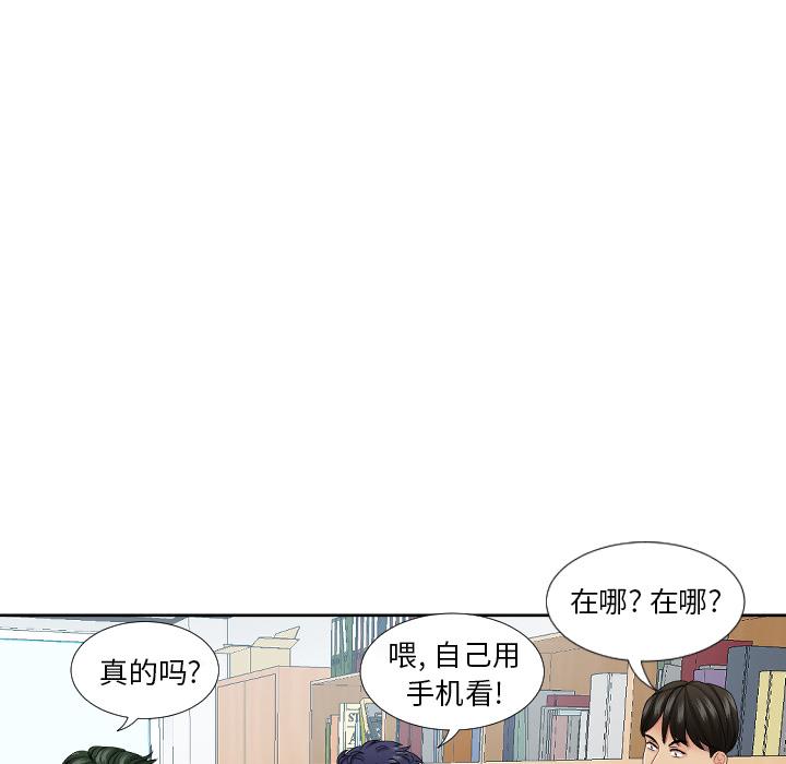 私密交易[抖漫]韩漫全集-私密交易-第 1 话无删减无遮挡章节图片 