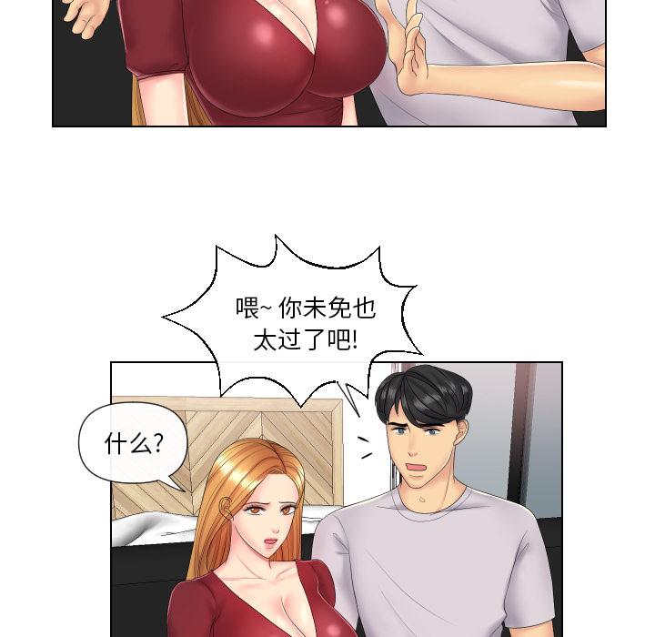 私密交易[抖漫]韩漫全集-私密交易-第 2 话无删减无遮挡章节图片 
