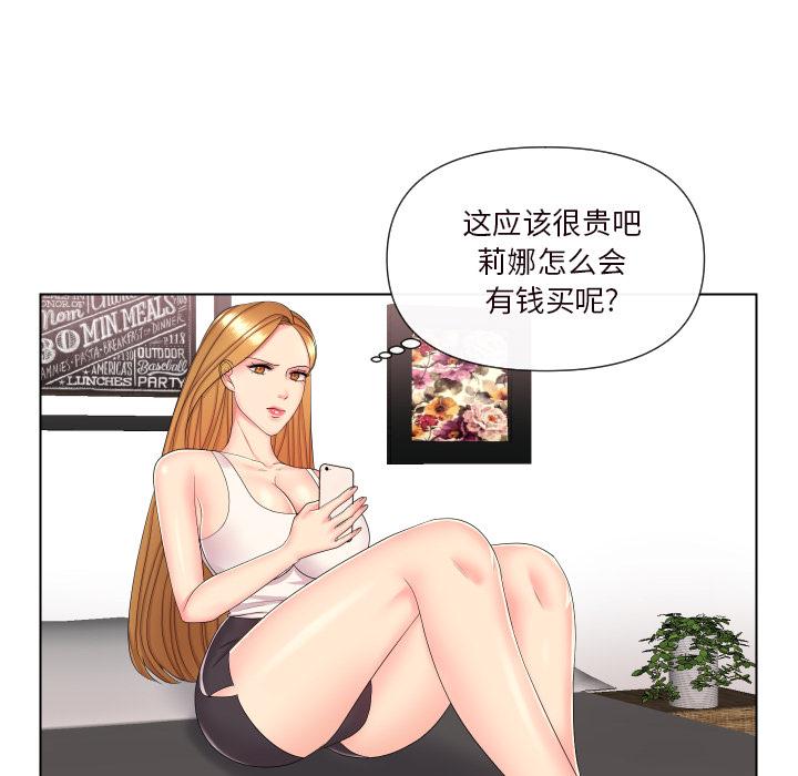 私密交易[抖漫]韩漫全集-私密交易-第 2 话无删减无遮挡章节图片 