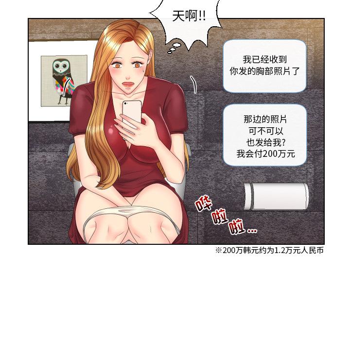 私密交易[抖漫]韩漫全集-私密交易-第 2 话无删减无遮挡章节图片 