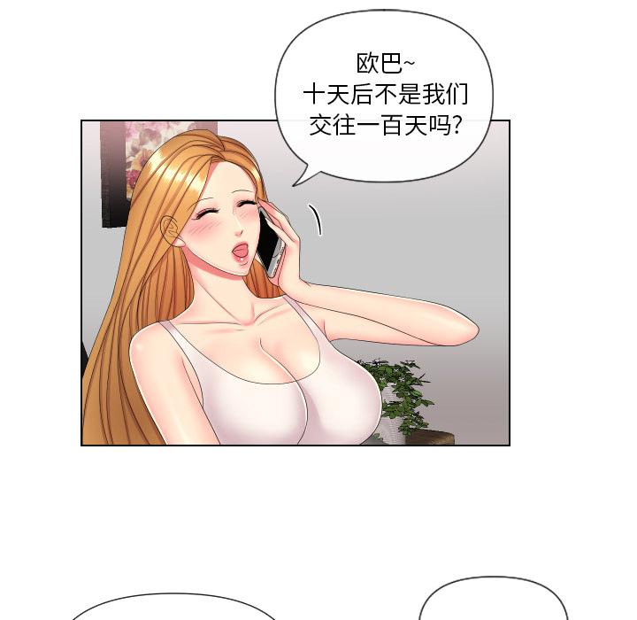 私密交易[抖漫]韩漫全集-私密交易-第 2 话无删减无遮挡章节图片 