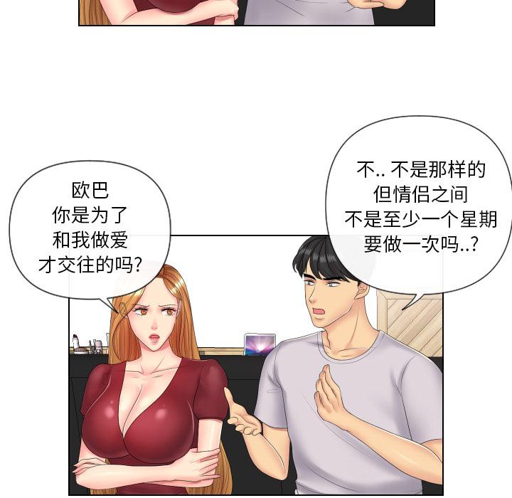 私密交易[抖漫]韩漫全集-私密交易-第 2 话无删减无遮挡章节图片 