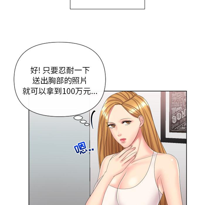 私密交易[抖漫]韩漫全集-私密交易-第 2 话无删减无遮挡章节图片 