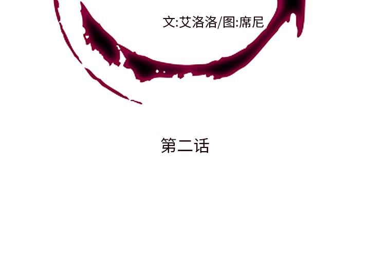 私密交易[抖漫]韩漫全集-私密交易-第 2 话无删减无遮挡章节图片 