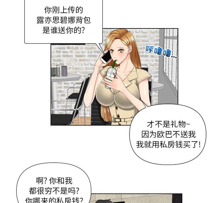 私密交易[抖漫]韩漫全集-私密交易-第 3 话无删减无遮挡章节图片 