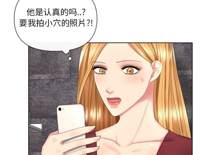 私密交易[抖漫]韩漫全集-私密交易-第 3 话无删减无遮挡章节图片 