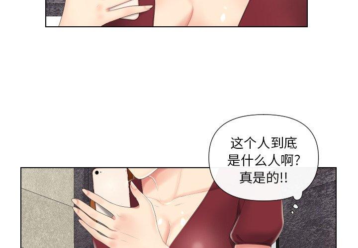 私密交易[抖漫]韩漫全集-私密交易-第 3 话无删减无遮挡章节图片 
