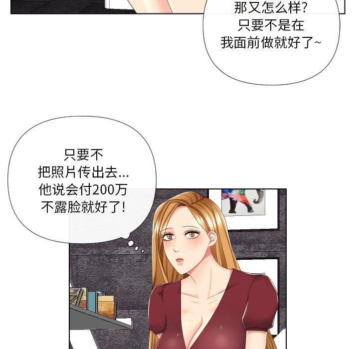 私密交易[抖漫]韩漫全集-私密交易-第 3 话无删减无遮挡章节图片 