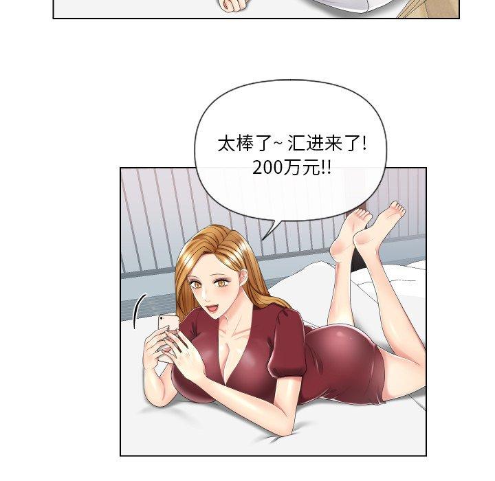 私密交易[抖漫]韩漫全集-私密交易-第 3 话无删减无遮挡章节图片 