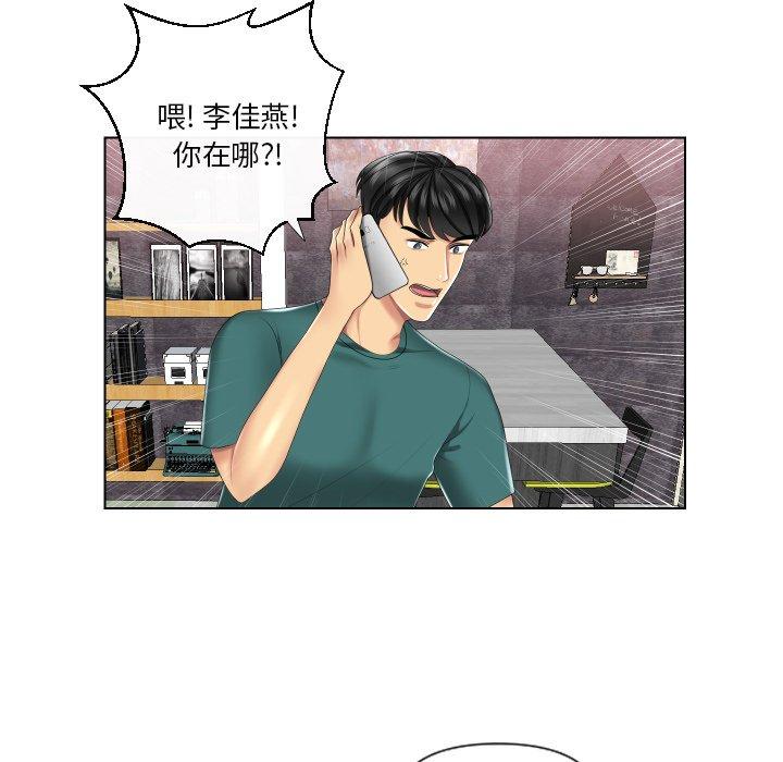 私密交易[抖漫]韩漫全集-私密交易-第 3 话无删减无遮挡章节图片 