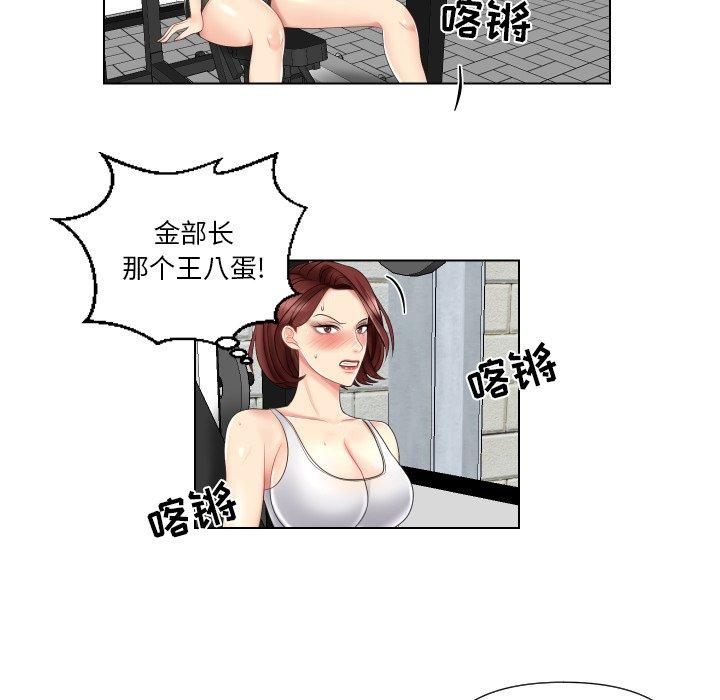 私密交易[抖漫]韩漫全集-私密交易-第 3 话无删减无遮挡章节图片 