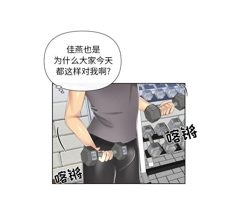 私密交易[抖漫]韩漫全集-私密交易-第 3 话无删减无遮挡章节图片 