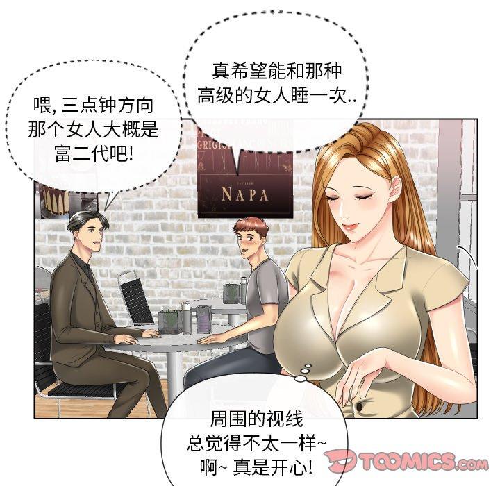 私密交易[抖漫]韩漫全集-私密交易-第 3 话无删减无遮挡章节图片 
