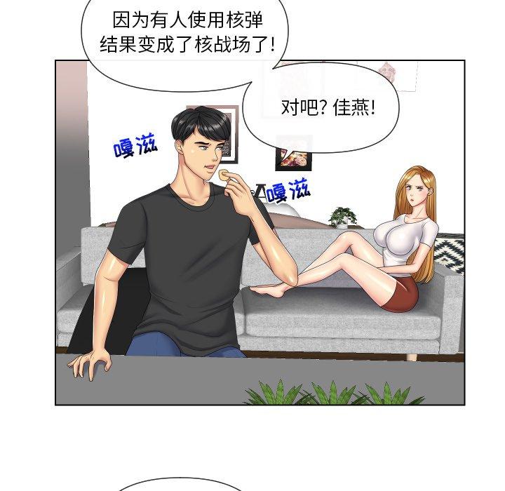 私密交易[抖漫]韩漫全集-私密交易-第 4 话无删减无遮挡章节图片 
